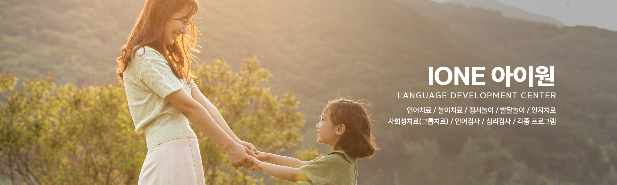 아이원언어발달센터동탄지점_캐러셀pc