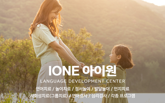 아이원언어발달센터동탄지점_캐러셀m