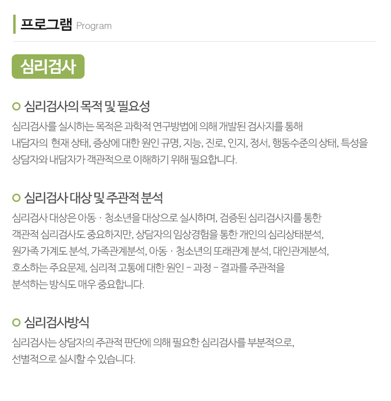 아이원언어발달센터동탄지점_내용
